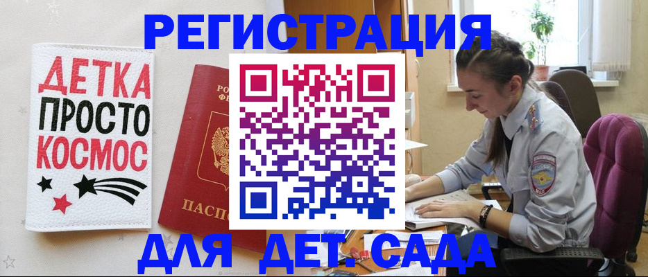 временная регистрация госуслуги в Агрызе