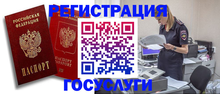 прописка в квартире в Агрызе