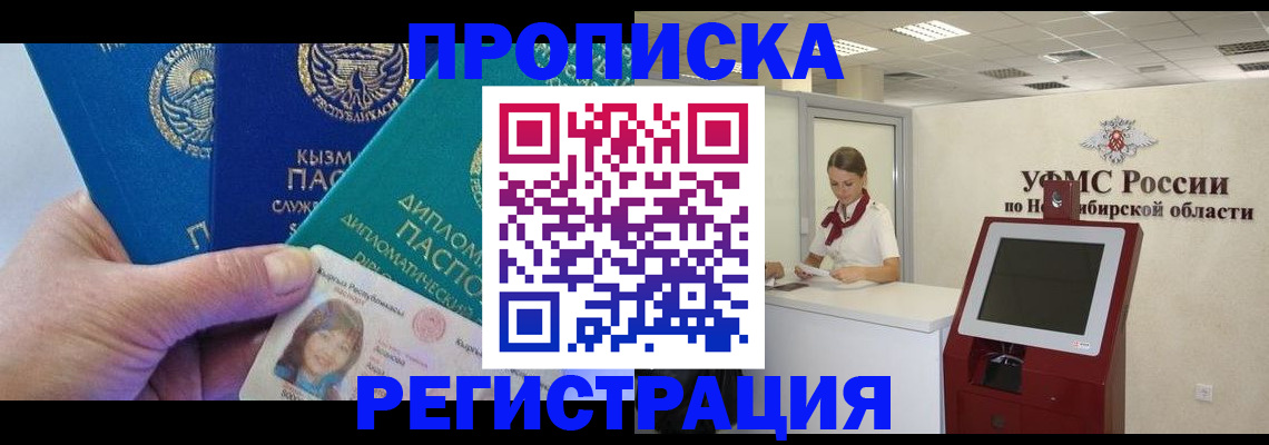 временная регистрация госуслуги в Агрызе