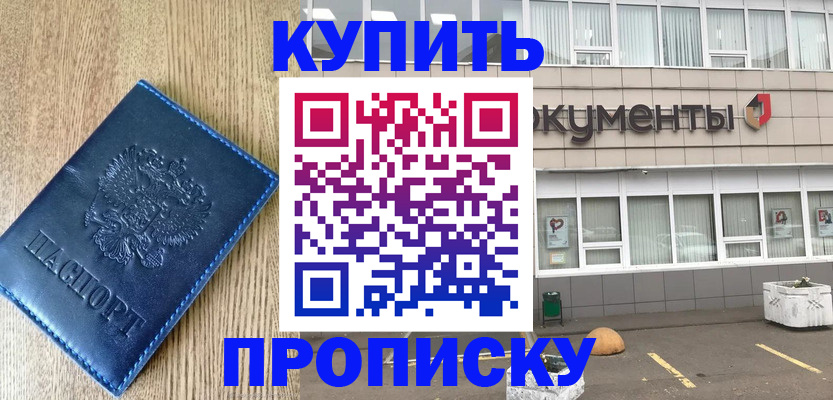 временная регистрация поиск в Агрызе