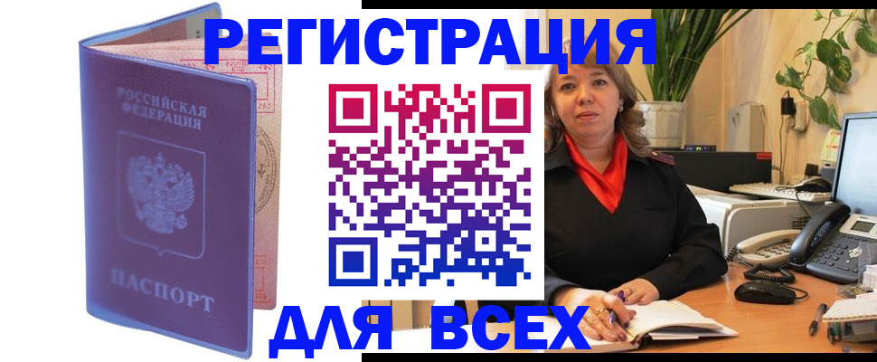 прописка регистрация в Агрызе