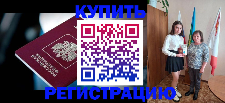 регистрация для школы в Агрызе