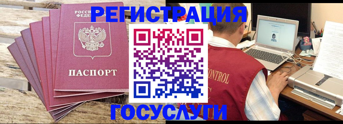 прописка паспорт в Агрызе